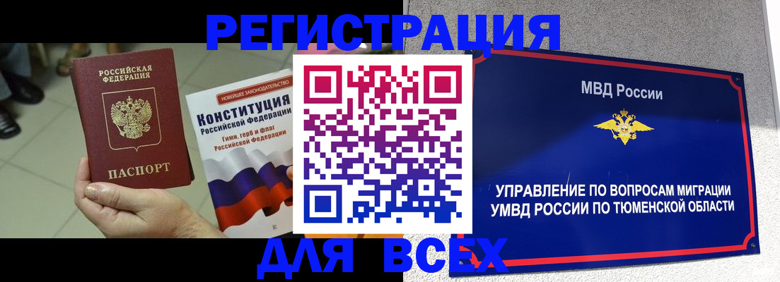 временная прописка в Слюдянке