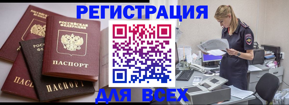 прописка для школы в Слюдянке