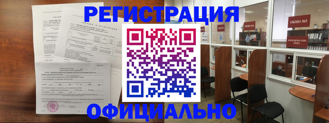 прописка в квартире в Слюдянке