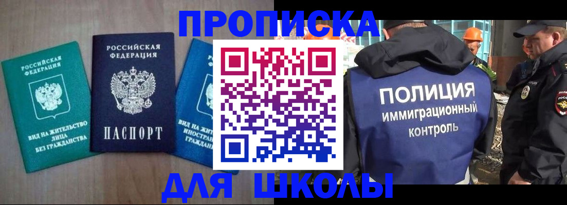 прописка иностранных граждан в Слюдянке