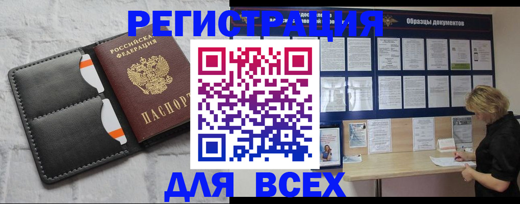 прописка гарантия в Слюдянке