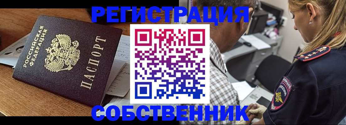 регистрация для РВП в Слюдянке