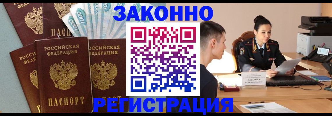 регистрация ребёнка по месту жительства в Слюдянке