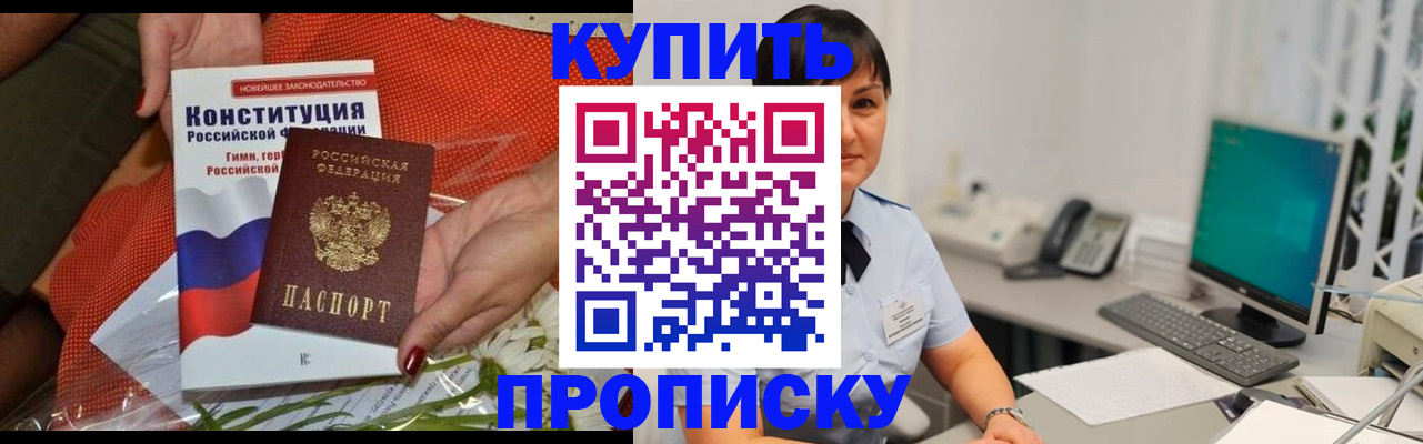 пропишу в квартире в Слюдянке